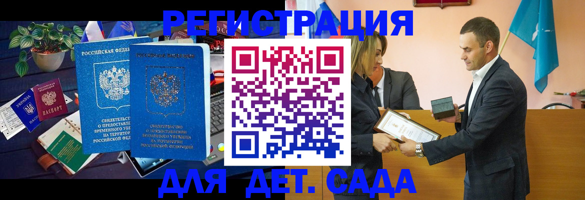 временная регистрация в квартире в Северобайкальске