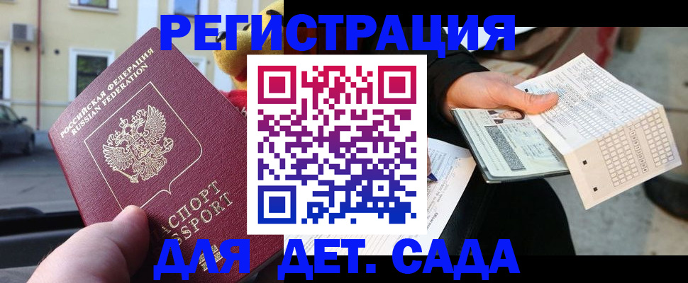 прописка иностранных граждан в Северобайкальске