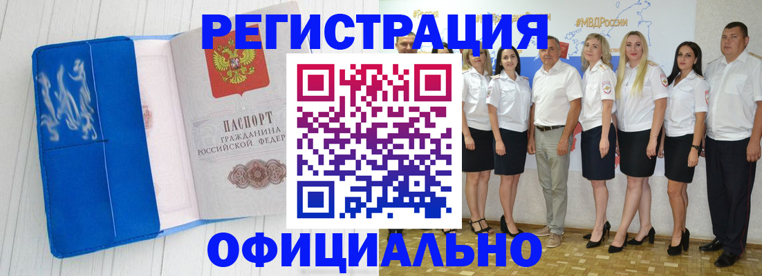 пропишу в квартире в Северобайкальске